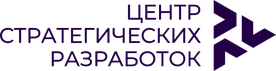Центр стратегических разработок