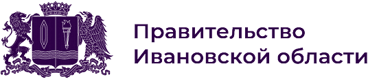 Правительство Ивановской области